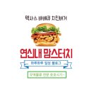 맘스터치 텍사스 바베큐 치킨버거 부활?!(ft. 연신내 맘스터치 은평갈현점)