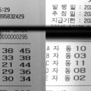 931회 자동 & 일본로또모아보기에 대한 안내 이미지