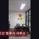 길민선법무사사무소