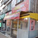 떡볶이왕자튀김공주