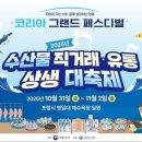 킴스유통 백세시대