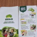 샘말 농장 이미지