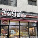 견생냥품 24시 무인펫샵 평택 고덕국제점 | 평택 고덕 애견용품 무인 24시 견생냥품 고덕국제점 | 고양이 사료, 용품 내돈내산 후기 | 24시 강아지...