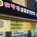 돈가대박집 이미지