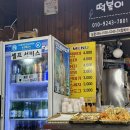 강촌스넥 이미지