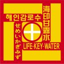 해인에너지