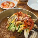 토박이 | 진주냉면 토박이 현지인 추천 &#39;황포냉면&#39; 후기
