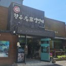 한우명가일번지 이미지