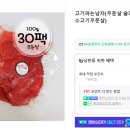 고기파는남자 이미지