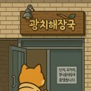 광치해장국 이미지