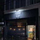 시스터살롱 - 칠곡군 | 시스터살롱