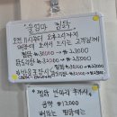 55찜닭 | 경주 성건동 맛집 울엄마찜닭 순살찜닭 후기