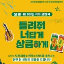 동아오츠카