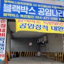 블랙박스내비공임나라 이미지