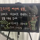 디어준헤어