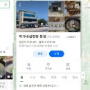 박가네 설렁탕 이미지