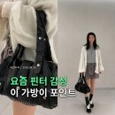 지니짐 퍼스녈 트레이닝 | 라츠유 가방 후기, 핀터레스트 코디에 딱인 트위스티백