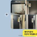 동방아파트 이미지