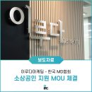 온라인유통MD협회 이미지