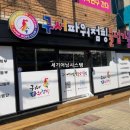 점핑클럽 줄넘기 종암점 | [부산어닝] 구서동 파워점핑 줄넘기클럽 접이식어닝 시공 후기