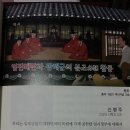 이배사(이순신을 배우는 사람들) 예천 팸투어 자료1(약포 정탁의 피난행록-광해군의 분조) 이미지