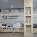 김미연아임산부인과의원 네이버블로그
