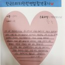 [ 부산 해양경찰 공무원 학원] [합격후기] &#34;한국스피치학원&#34;을 저는 추천해드리고싶습니다. 이미지