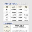 허심청 이미지