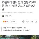 13일부터 면허 없이 전동 킥보드 못 탄다…헬멧 안쓰면 벌금 2만원 이미지