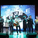 7080 낭만콘서트 이미지