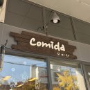 연제구-103 | E9. 부산 연제구 거제동 찹스테이크, 파스타 맛집 꼬미다 후기 + 주차장