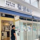 위대한김밥 이미지