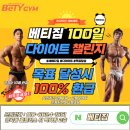 베티짐 이미지