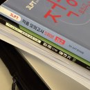 일본어 JLPT 자격증반(N3) | [일본어] JLPT N3 독학 고득점 합격 후기