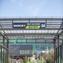 워시엠셀프세차 이미지