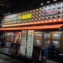 신난다포차 | 가경동술집 한식요리주점 안주가 너무 맛있는 포차천국 청주가경점