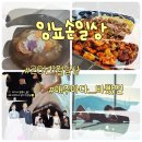 꿀비네일 - 고양시 덕양구 화정로 53-1 | 26년 1월 잉뇨손 일상_ 주말마다 바빴던 한달 기록