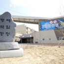 국민체육진흥공단경륜훈련원 이미지