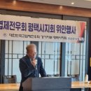 고엽제전우회 이미지