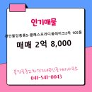 불당중흥2차단지내공인중개사사무소 이미지