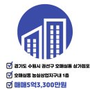 THE ONE 공인중개사사무소 이미지