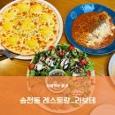 송천약국 | [송천동레스토랑] 라보테 송천점, 주차정보 메뉴추천 가게분위기