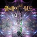 (주)플레이더월드 이미지