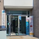 삼승보건지소 이미지