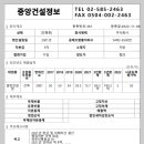 중앙건설정보