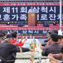 삼척시 문화예술회관 광장 이미지