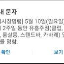 방금 뜬 인천광역시 재난문자ㅋㅋㅋ... 이미지