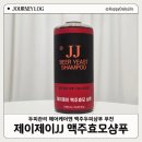 JJ(제이제이)헤어 네이버블로그
