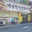 호국로 43길 이미지