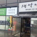 옥정한식뷔페 이미지